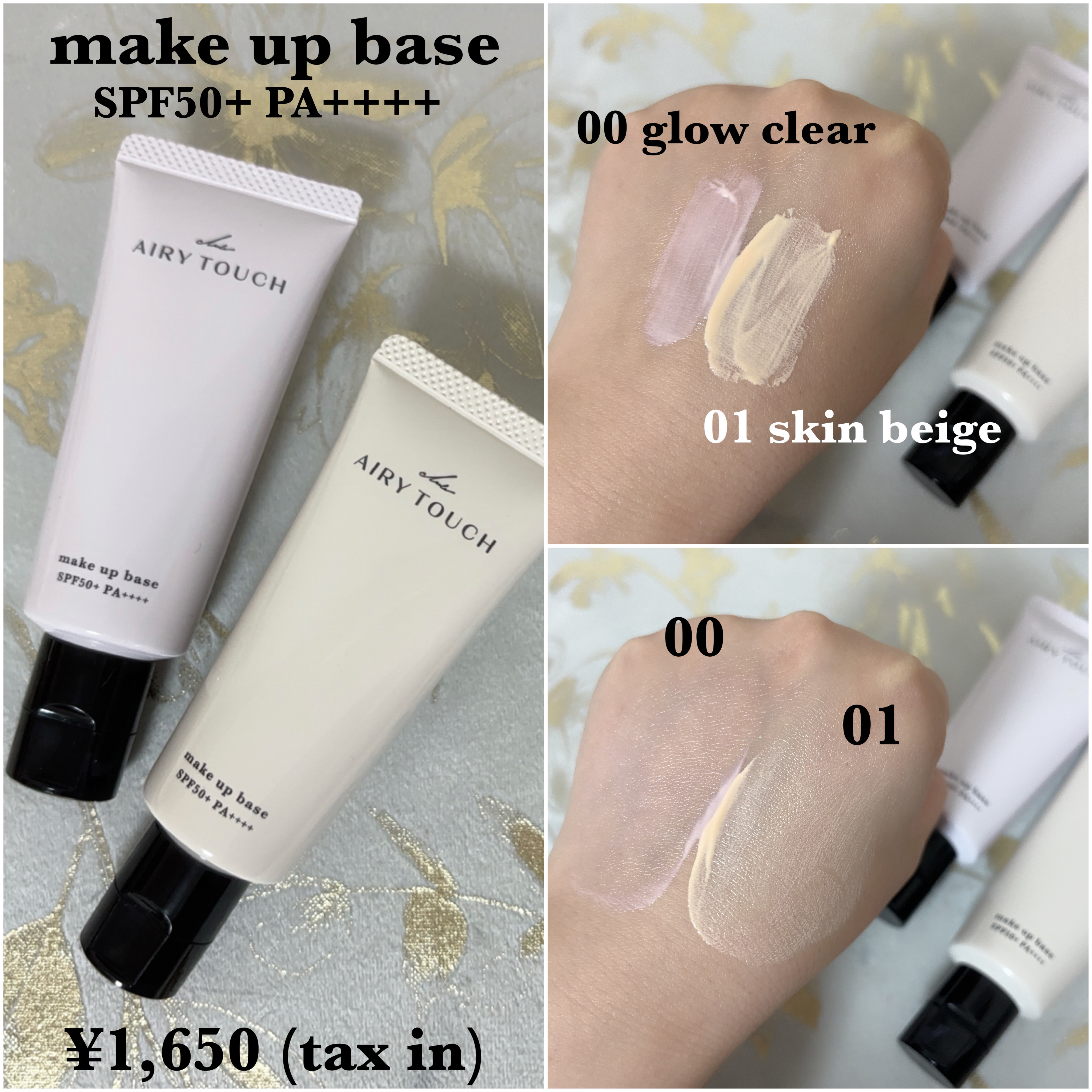 エアリータッチ アドモイストベース/クラブ/化粧下地を使ったクチコミ（2枚目）