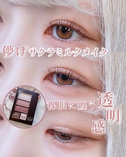 ショコラスウィート アイズ ソフトマット 005 サクラショコラ/リンメル ロンドン/アイシャドウパレットを使ったクチコミ(1枚目)