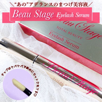 ビューステージ アイラッシュセラム/ビューステージ コスメティック/まつげ美容液を使ったクチコミ(1枚目)