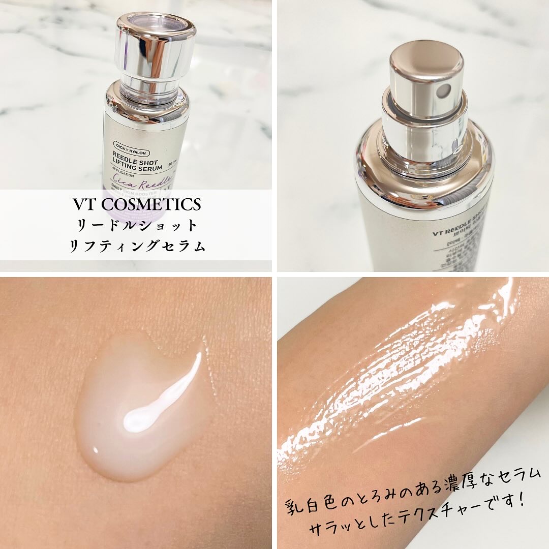 リードルショット リフティングセラム/VT/美容液を使ったクチコミ（3枚目）