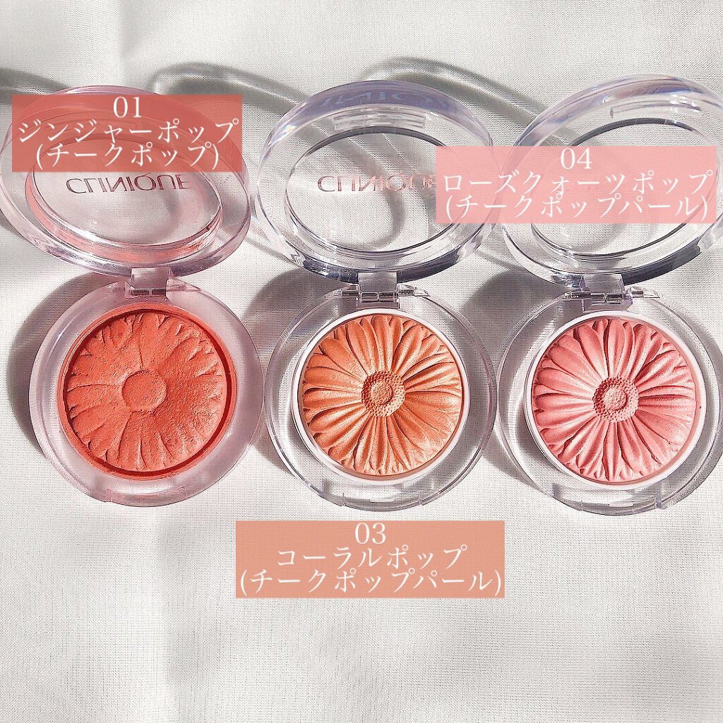チーク ポップ パール/CLINIQUE/パウダーチークを使ったクチコミ（2枚目）