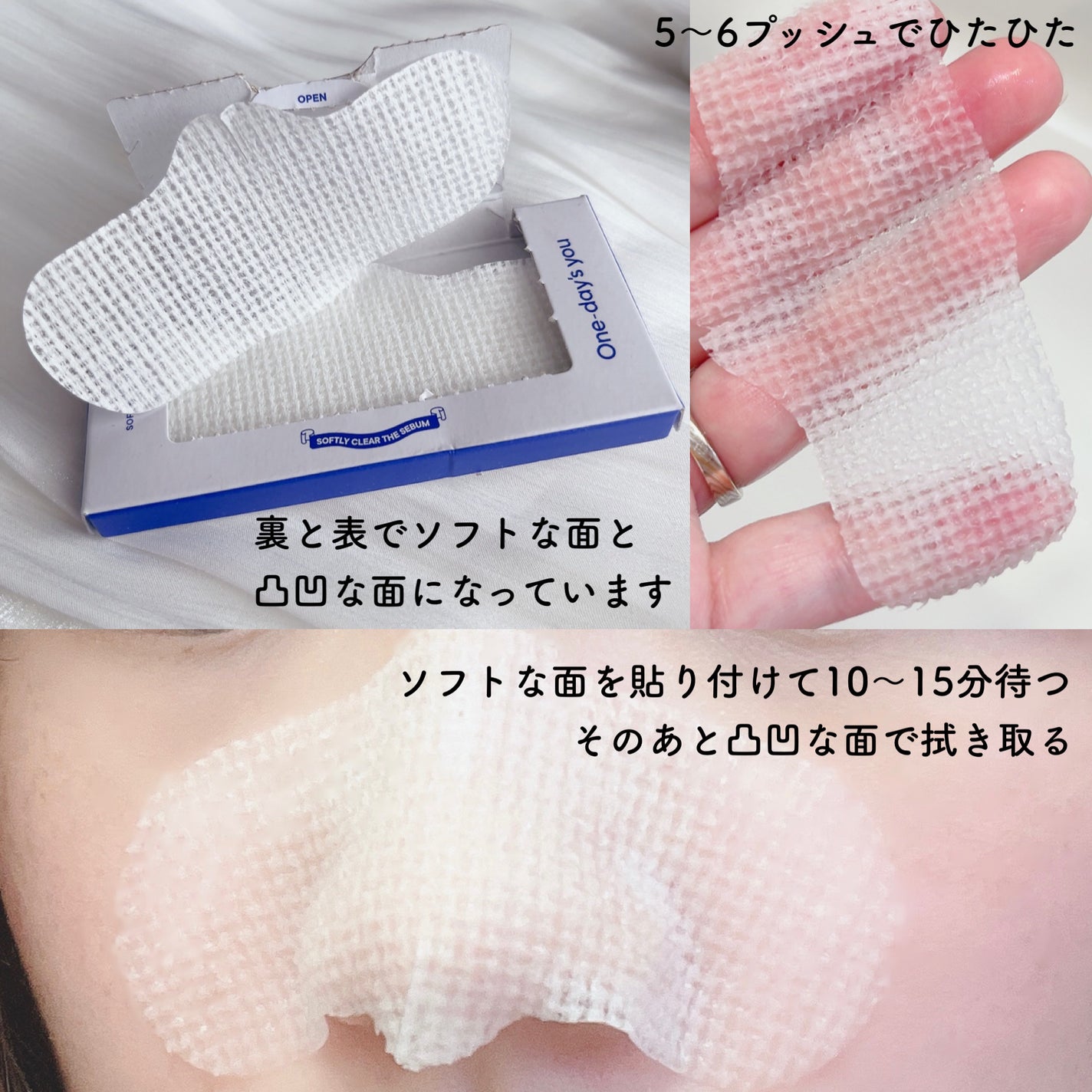 ノーモアブラックヘッド(ノーズピーリング)/One-day's you/スクラブ・ゴマージュを使ったクチコミ(5枚目)