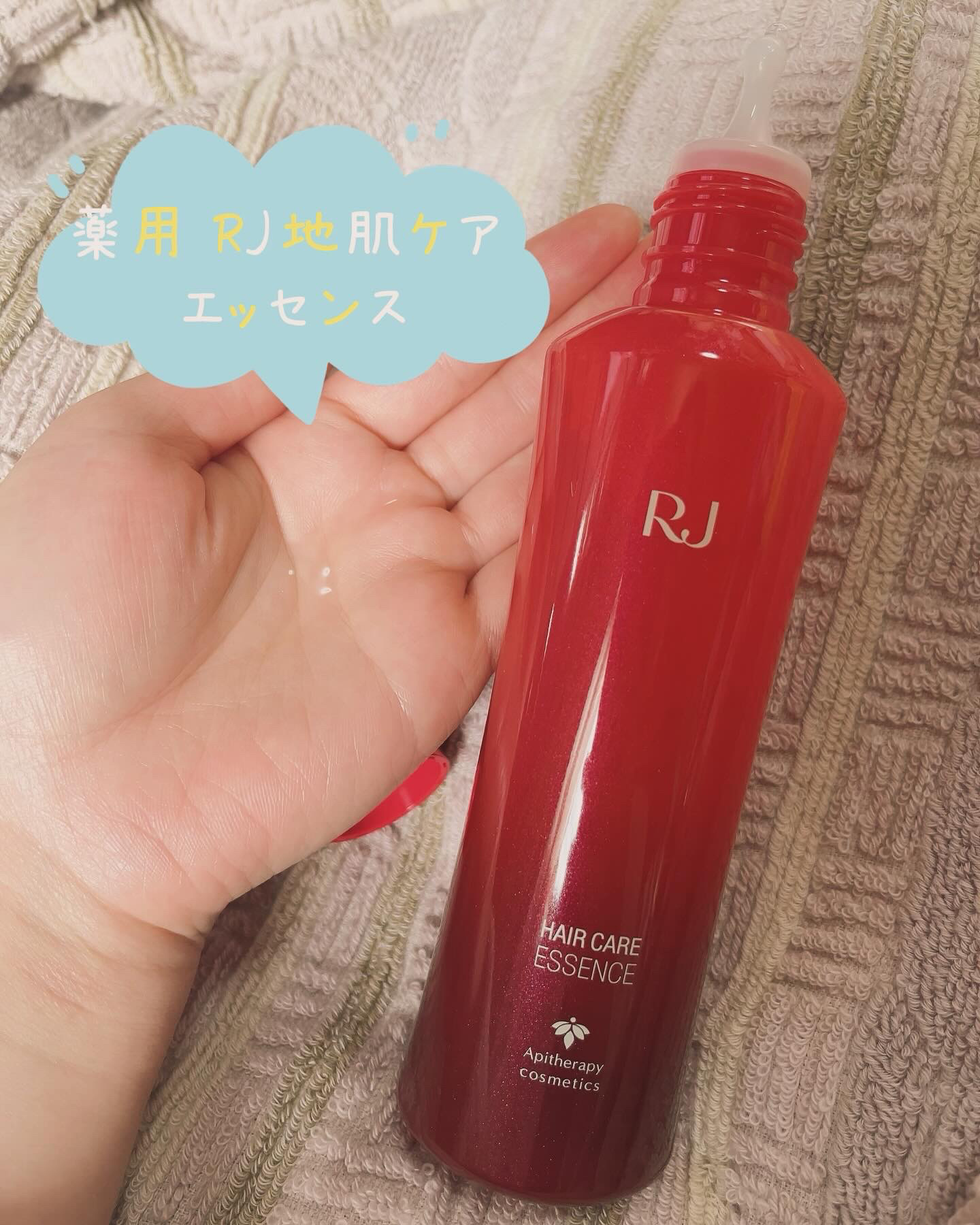 薬用 RJ地肌ケア エッセンス /アピセラピーコスメティクス/頭皮ローションを使ったクチコミ（1枚目）