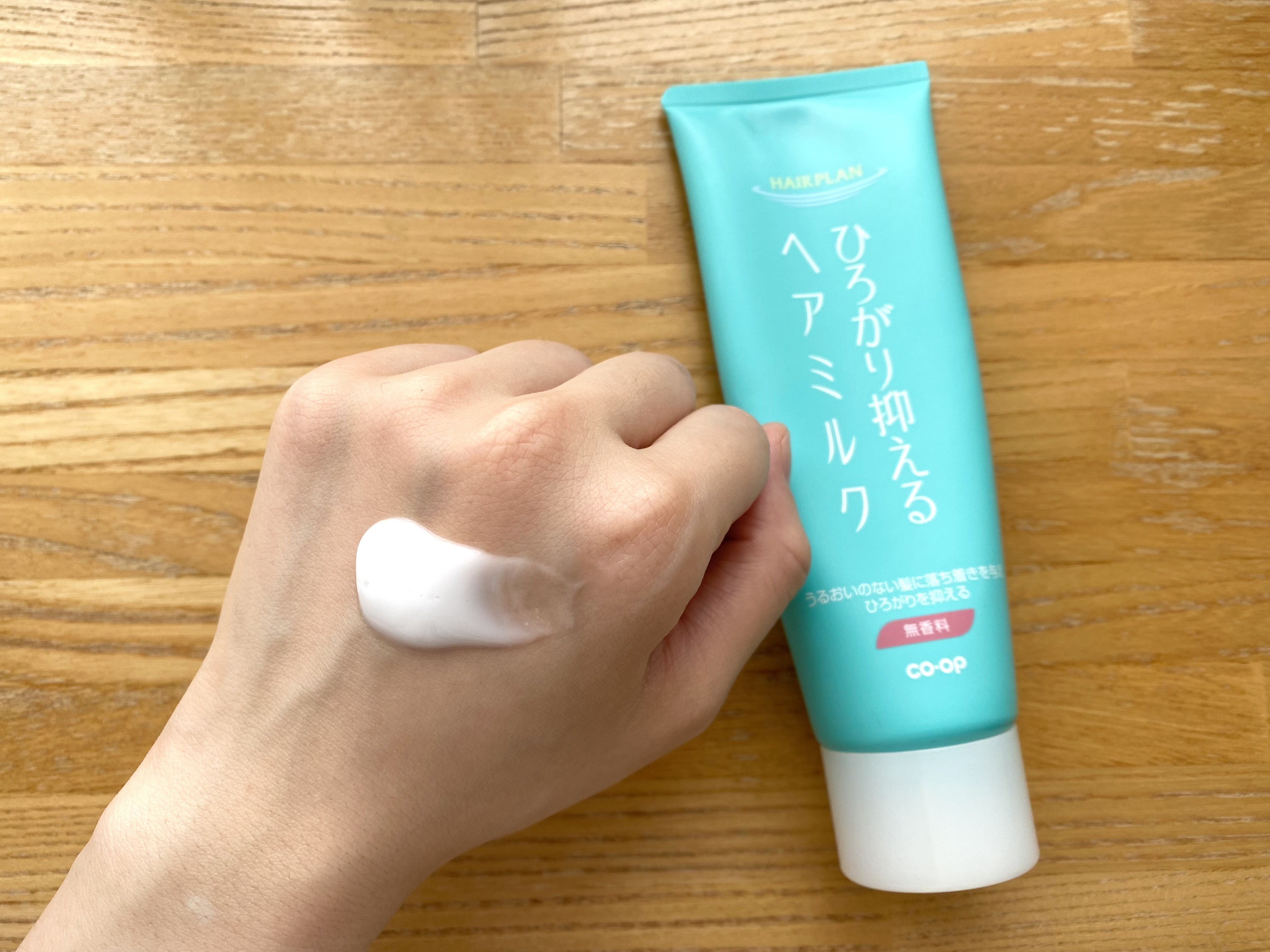 コープトリートメントミルクＡ/コープ/ヘアミルクを使ったクチコミ（3枚目）