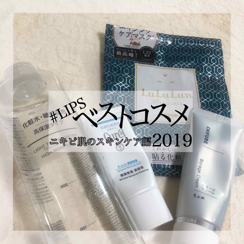 潤浸保湿 美容液/キュレル/美容液を使ったクチコミ（1枚目）