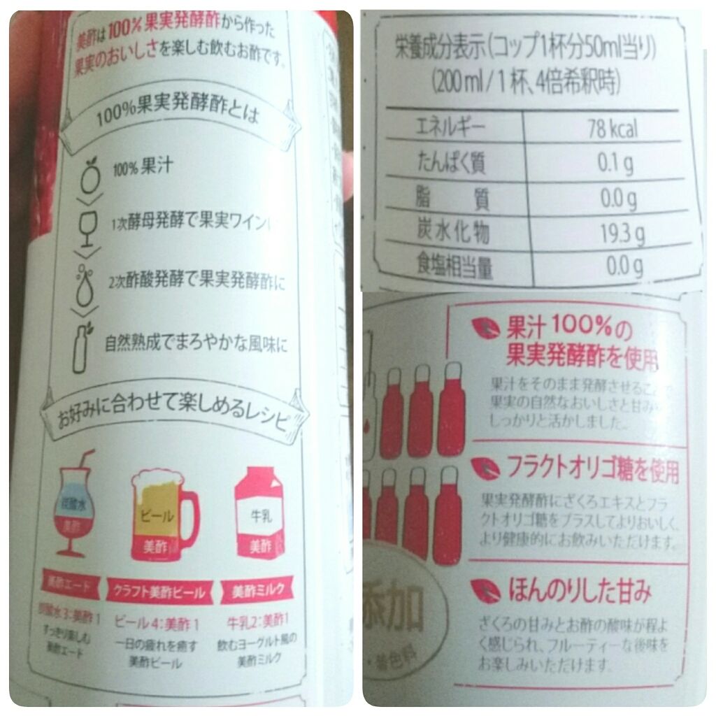 ざくろ 美酢 ミチョ の口コミ ダイエット中だって甘い飲み物が飲みたい そ By ゆかい フォロバ 乾燥肌 代前半 Lips