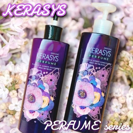 パフューム エレガンスアンバー シャンプー&コンディショナー/KERASYS/シャンプー・コンディショナーを使ったクチコミ(1枚目)