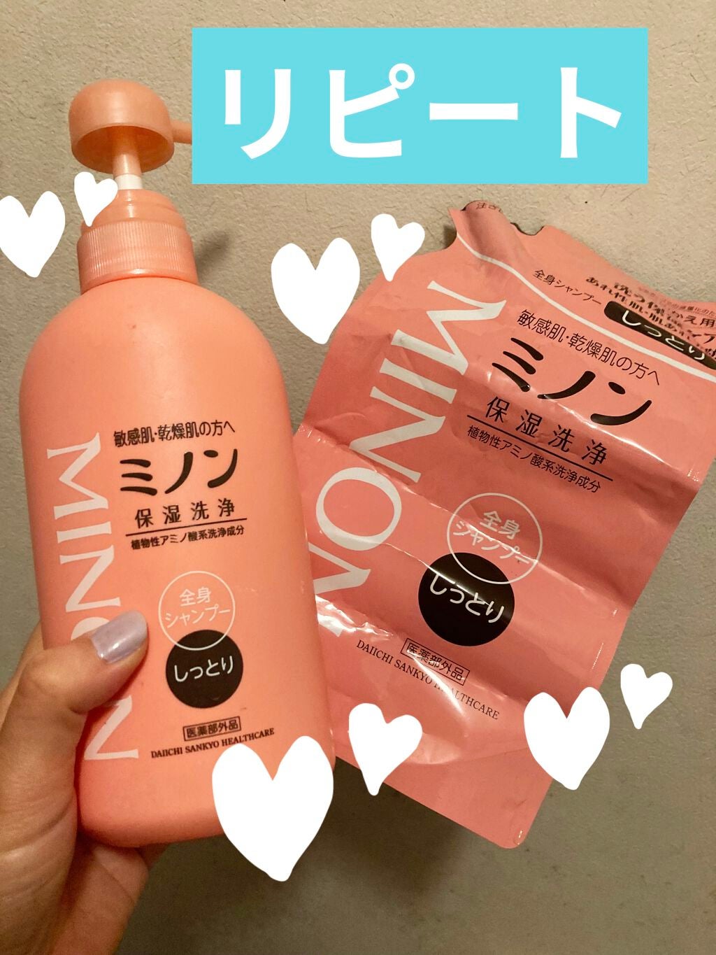 ミノン全身シャンプー(しっとりタイプ)/ミノン/ボディソープを使ったクチコミ(1枚目)
