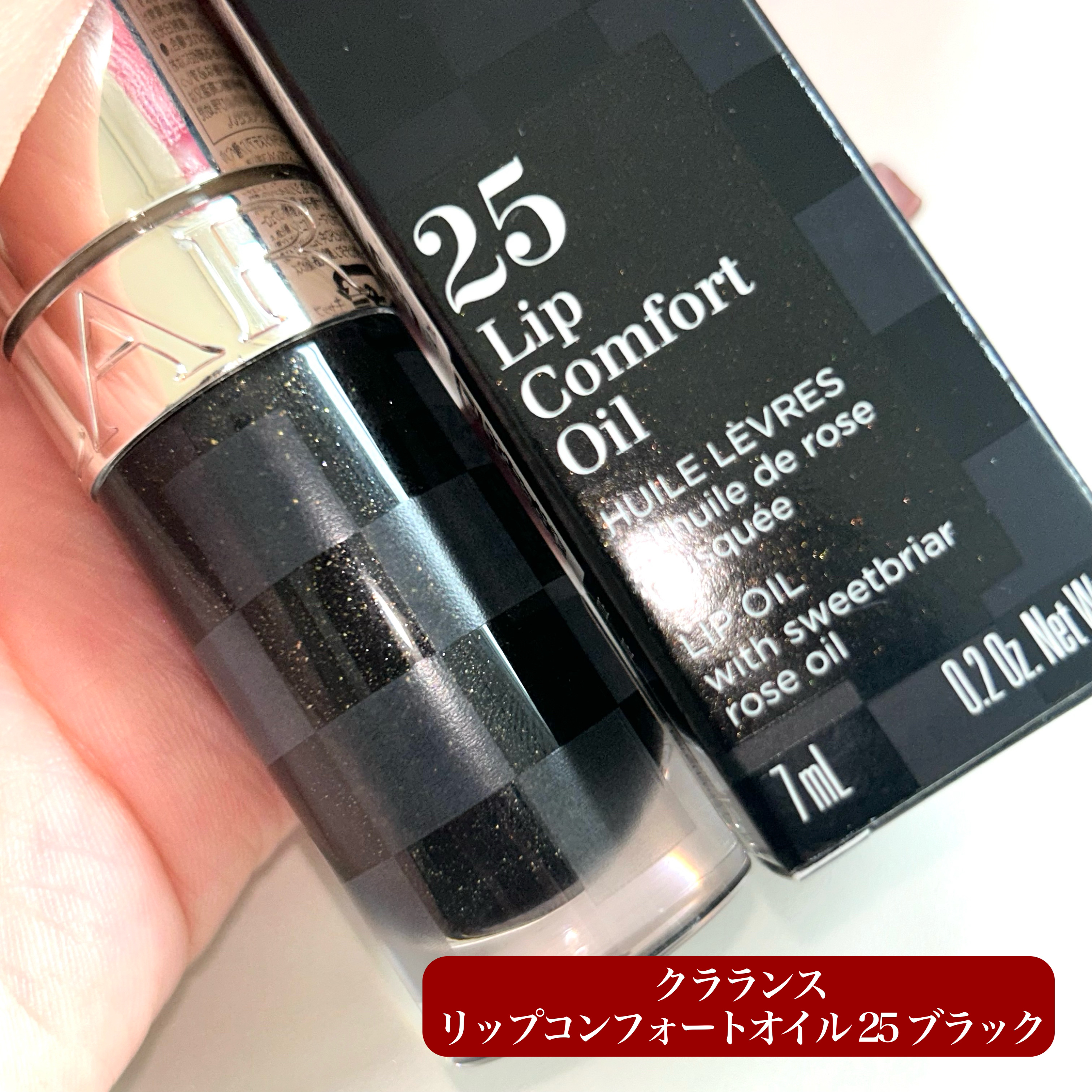 リップコンフォートオイル 25 ブラック/CLARINS/リップグロスを使ったクチコミ（2枚目）