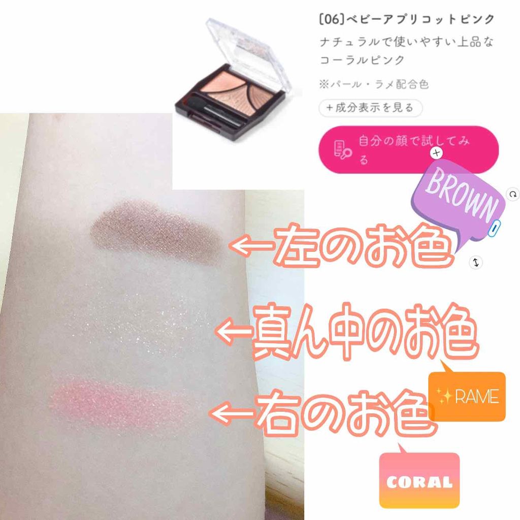 ジューシーピュアアイズ/キャンメイク/アイシャドウパレットを使ったクチコミ(2枚目)