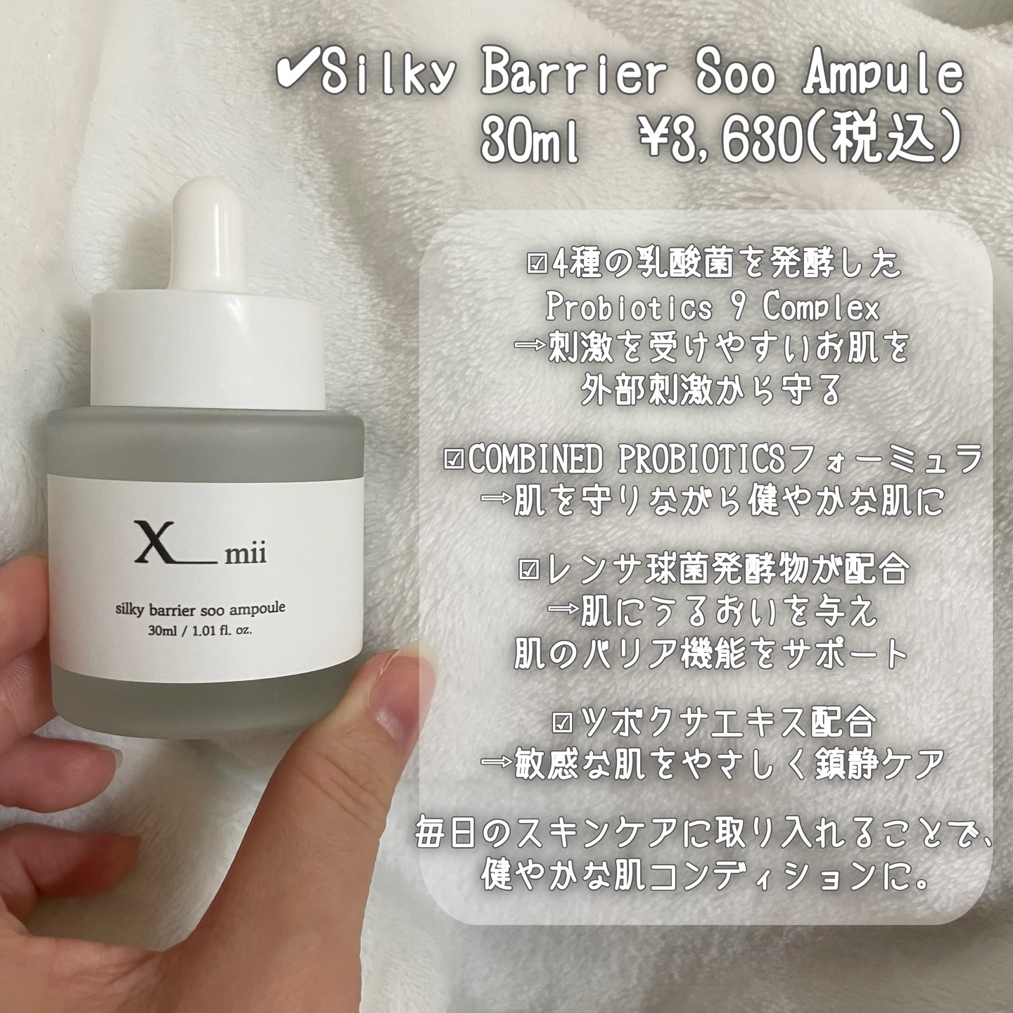 シルキーバリアスーアンプル/xmii/美容液を使ったクチコミ（3枚目）