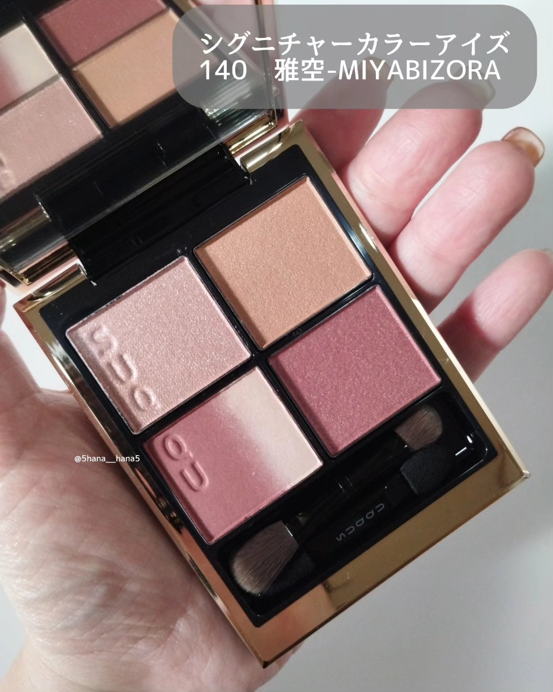シグニチャー カラー アイズ/SUQQU/アイシャドウパレットを使ったクチコミ（2枚目）