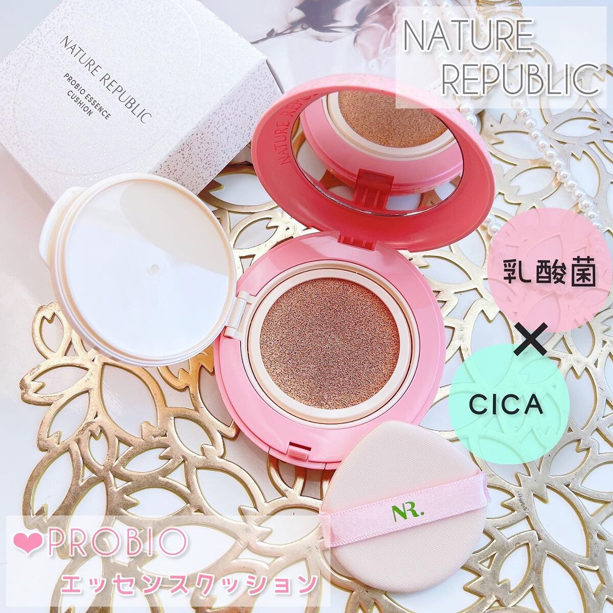 PROBIOエッセンスクッション/ネイチャーリパブリック/クッションファンデーションを使ったクチコミ(1枚目)