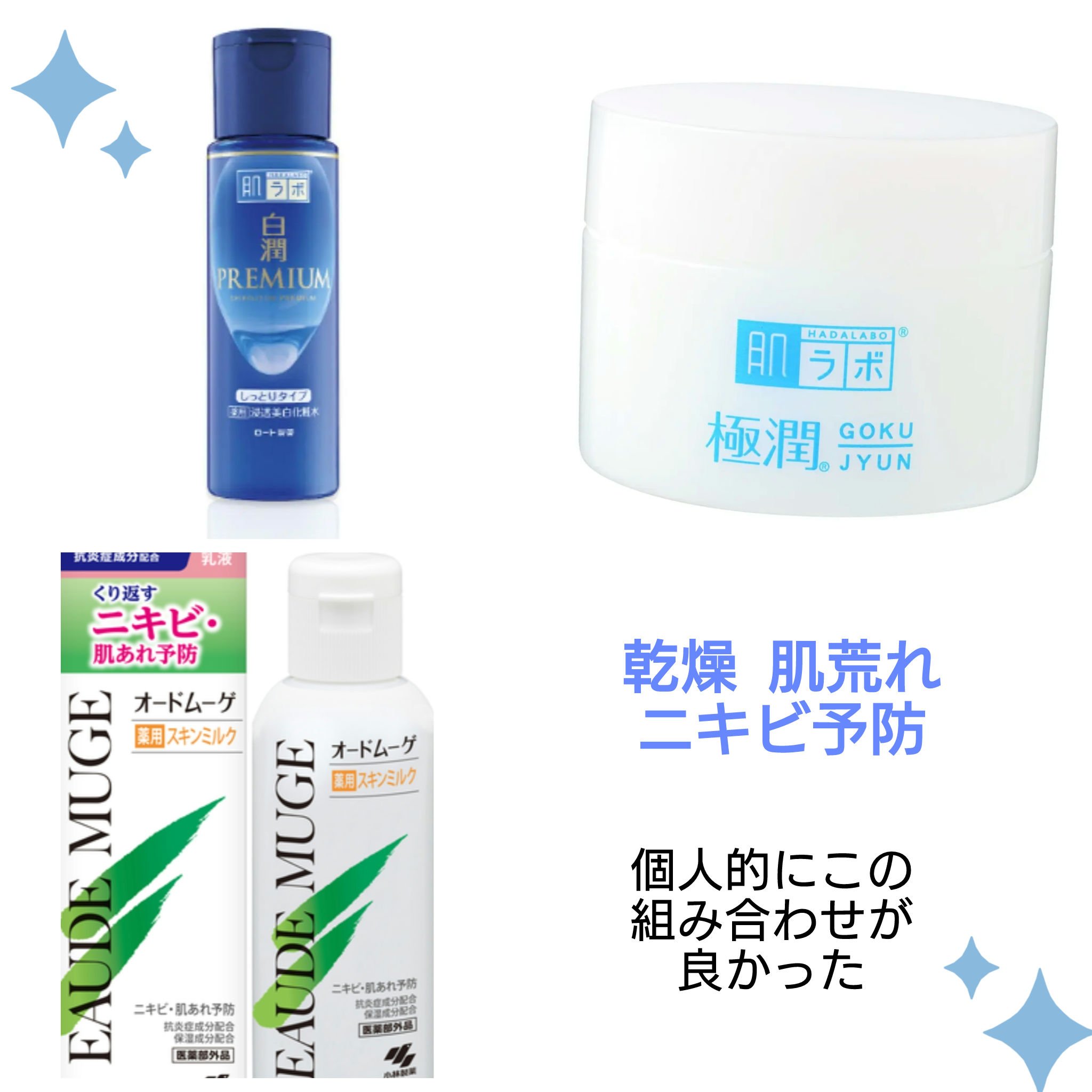 薬用スキンミルク/オードムーゲ/乳液を使ったクチコミ（1枚目）