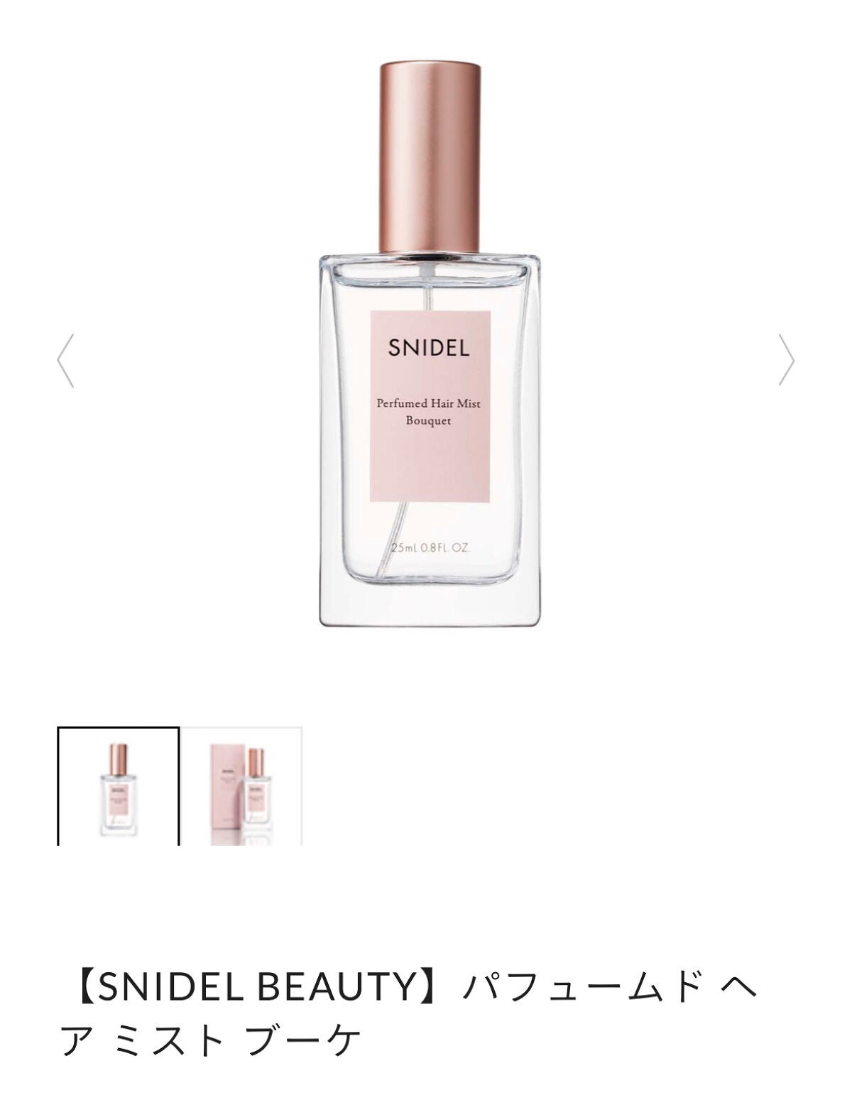 スナイデル パフュームド ヘア ミスト In Bloom/SNIDEL BEAUTY/ヘアミストを使ったクチコミ(4枚目)