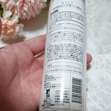 薬用美白ふき取り化粧水/KYAREN/拭き取り化粧水を使ったクチコミ（3枚目）