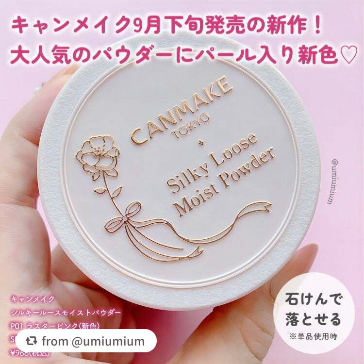 シルキールースモイストパウダー/キャンメイク/ルースパウダーを使ったクチコミ(2枚目)