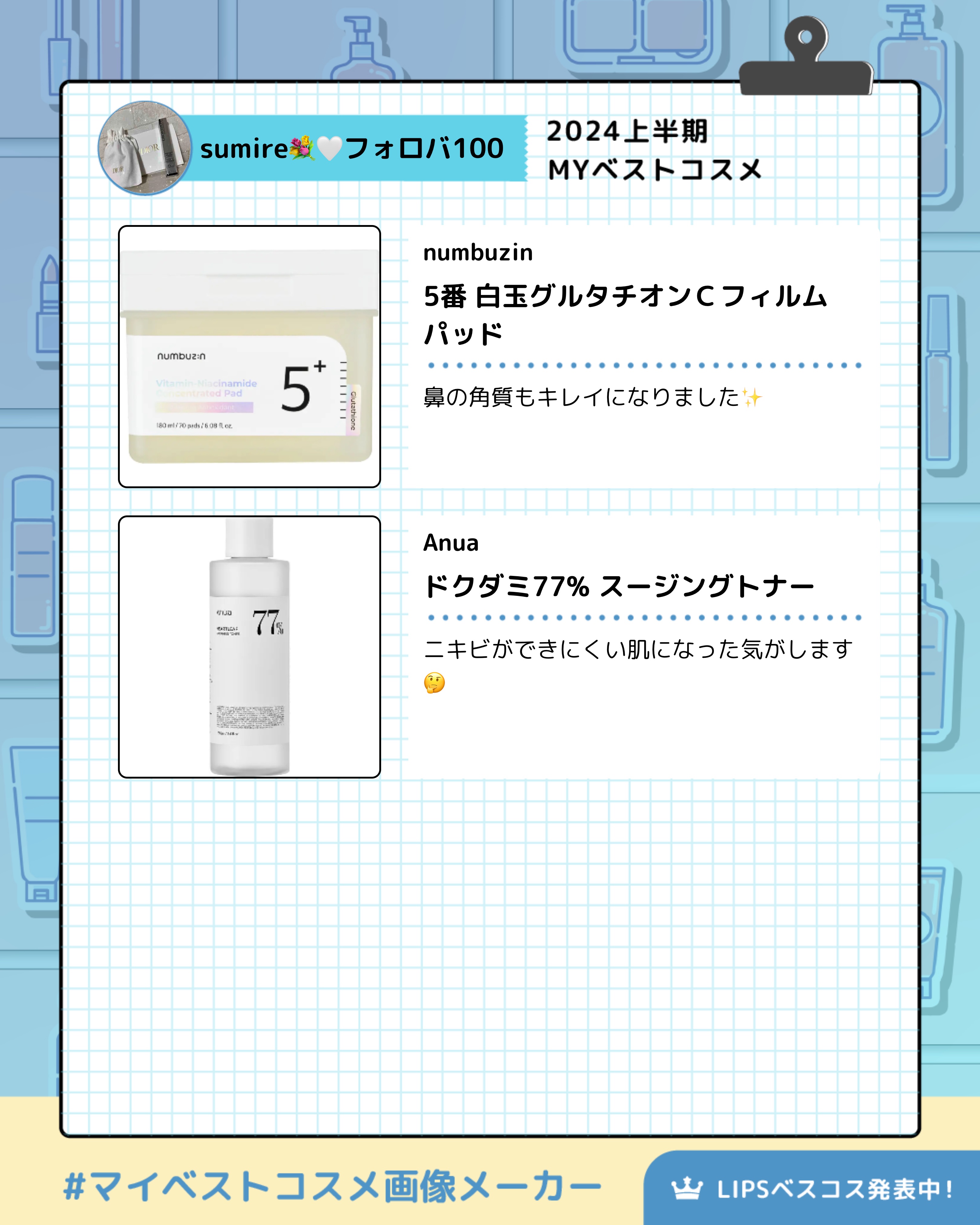 ミス ディオール オードゥ パルファン/Dior/香水(レディース)を使ったクチコミ（3枚目）