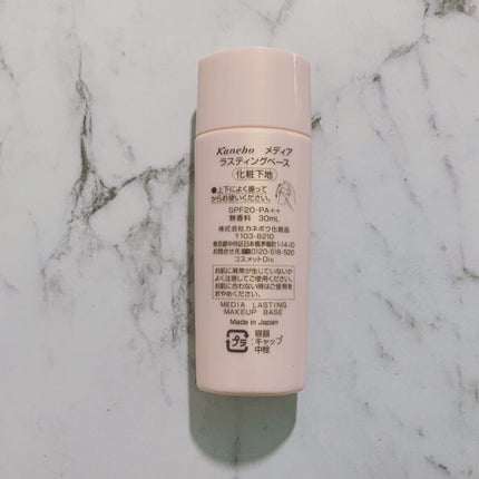 ラスティングベース/media/化粧下地を使ったクチコミ(2枚目)