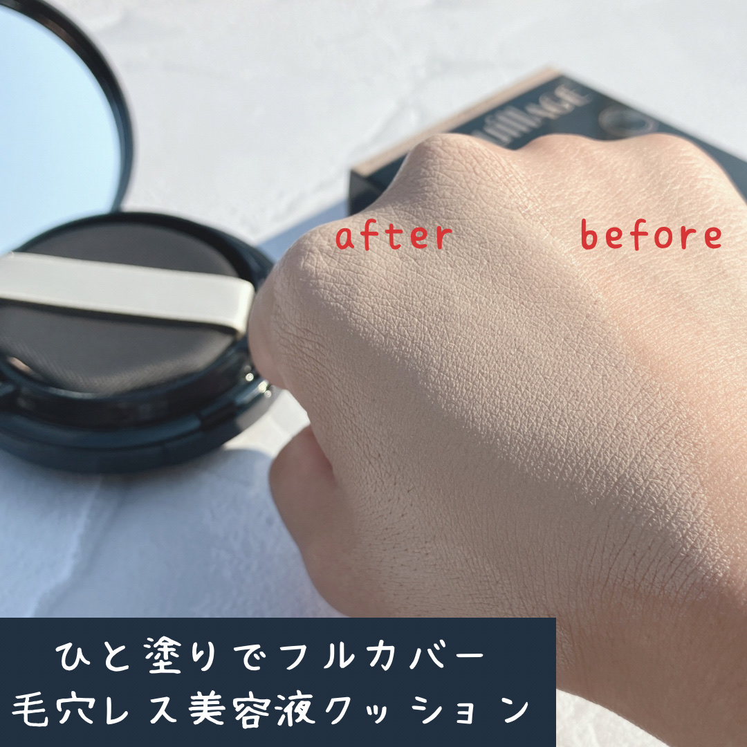 ドラマティックエッセンスクッション グロウ/マキアージュ/クッションファンデーションを使ったクチコミ（3枚目）