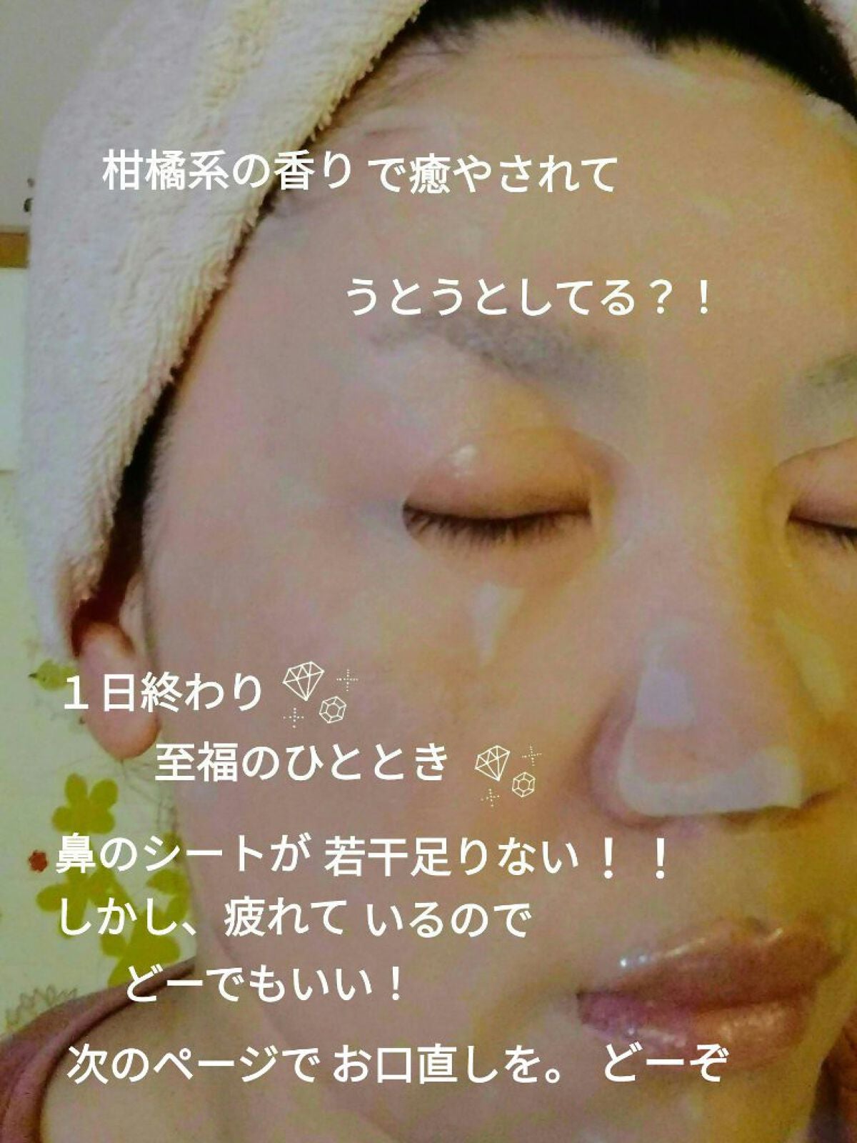 ダーマレーザー スーパーTEATREE100マスク/クオリティファースト/シートマスク・パックを使ったクチコミ(3枚目)