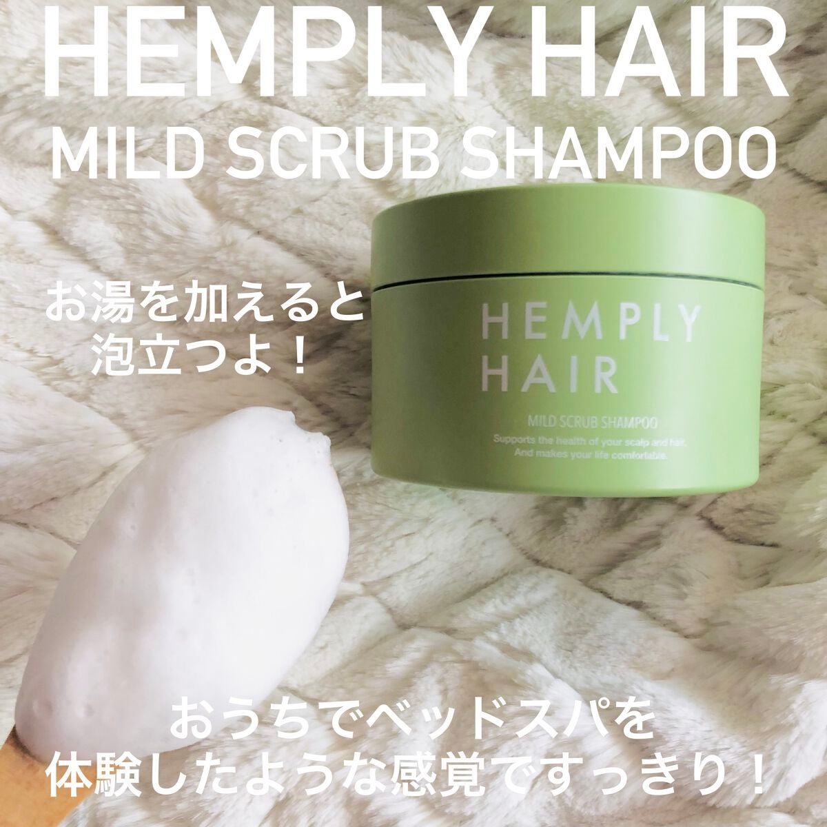 マイルドスクラブシャンプー/HEMPLY HAIR/市販シャンプーを使ったクチコミ(4枚目)