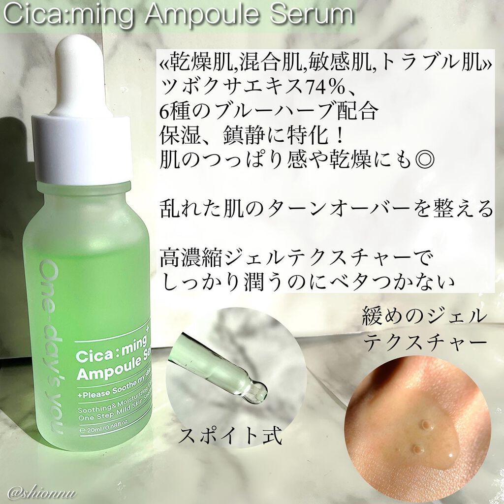 プロビタC ブライトニングアンプルミスト/One-day's you/ミスト状化粧水を使ったクチコミ(3枚目)