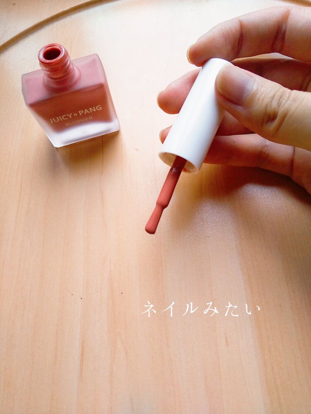 ジューシー パン ウォーター ブラッシャー PK02 RASPBERRY/A’pieu/リキッドチークを使ったクチコミ（2枚目）