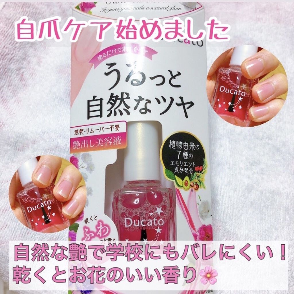 グロウケアコート デュカートの使い方を徹底解説 うるっと自然なツヤ 速乾 リムーバー不要 By ぷーぽこ 混合肌 10代後半 Lips