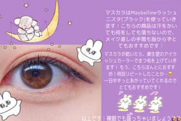 ラッシュニスタ N/MAYBELLINE NEW YORK/マスカラを使ったクチコミ（6枚目）