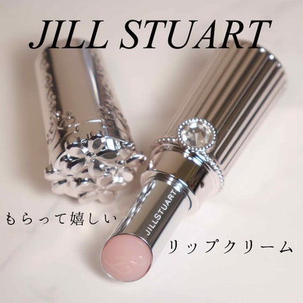 リップグロウ バーム/JILL STUART/リップバームを使ったクチコミ(1枚目)