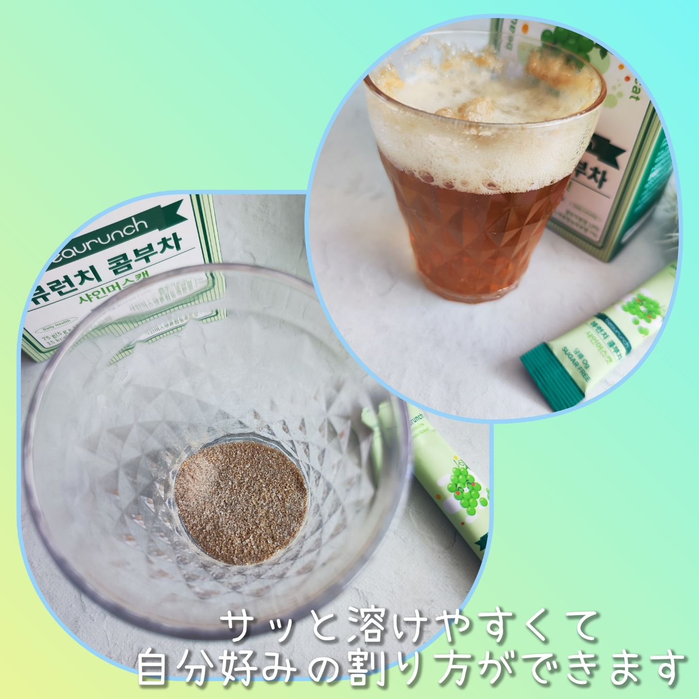 コンブチャ/ビューランチ/コンブチャを使ったクチコミ（3枚目）