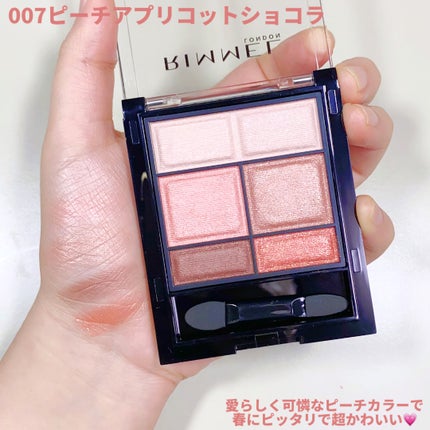 ワンダー スウィート アイシャドウ/リンメル ロンドン/アイシャドウパレットを使ったクチコミ(3枚目)