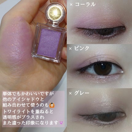 シャドーカスタマイズ/MAJOLICA MAJORCA/単色アイシャドウを使ったクチコミ(4枚目)