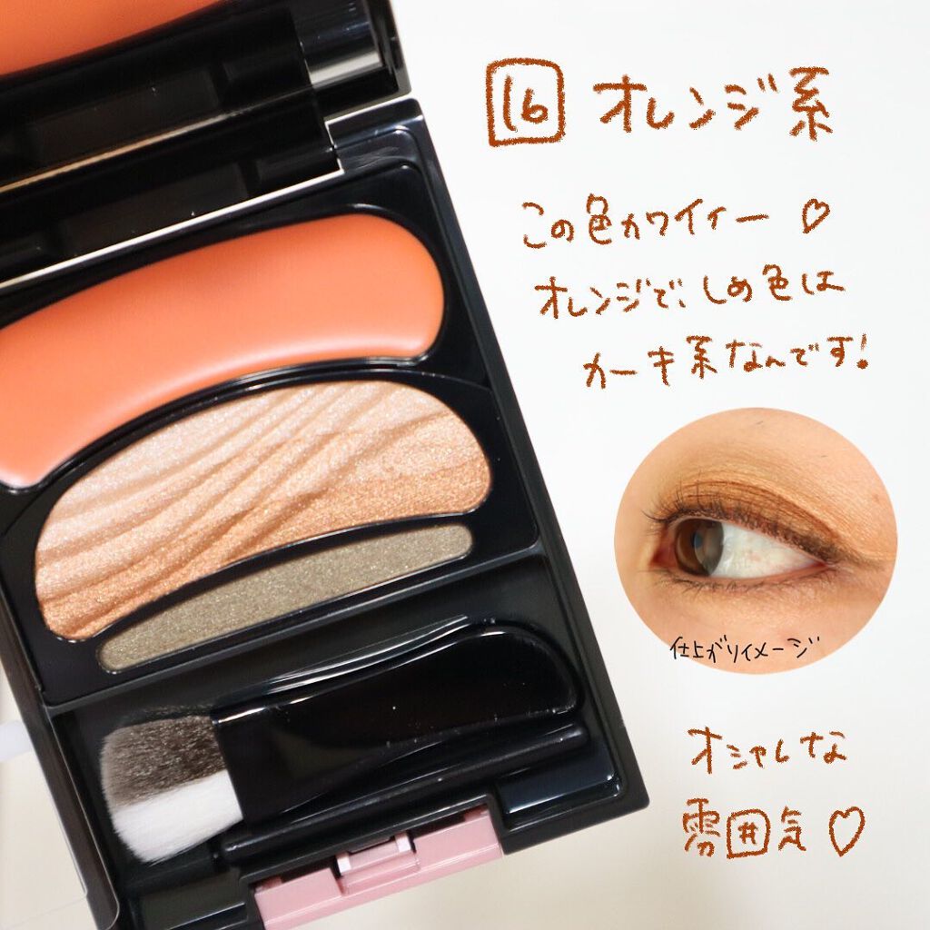 オーブ ブラシひと塗りシャドウN16 オレンジ系