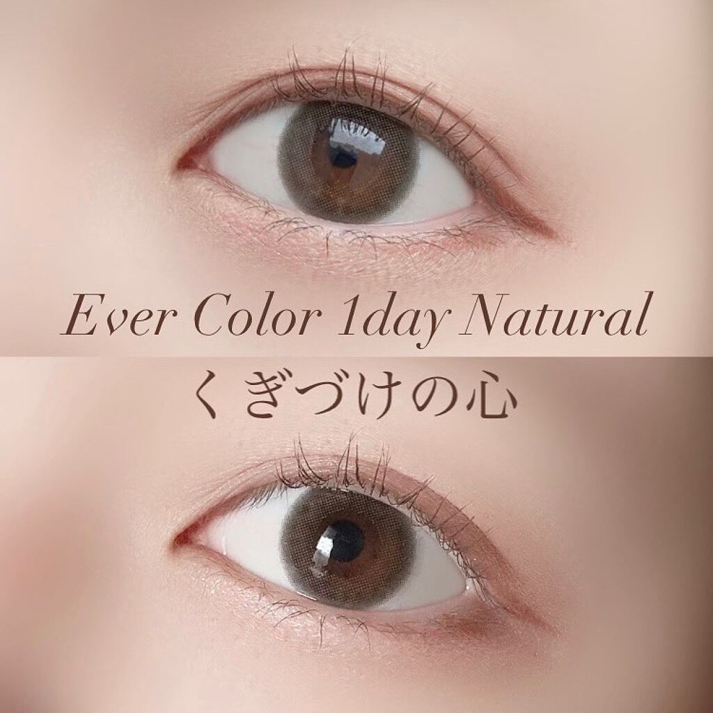 エバーカラーワンデー ナチュラル/エバーカラー/ワンデー(1DAY)カラコンを使ったクチコミ(1枚目)