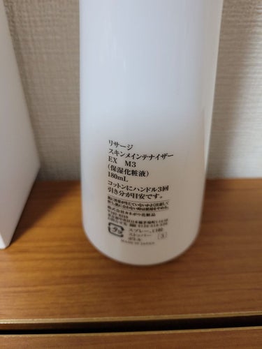 スキンメインテナイザー EX M3/リサージ/化粧水を使ったクチコミ（2枚目）