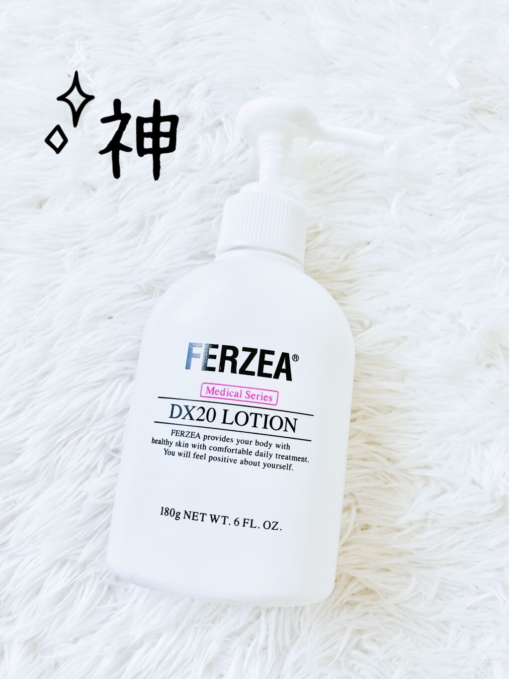 フェルゼアDX20ローション(医薬品)/フェルゼア/その他を使ったクチコミ（1枚目）