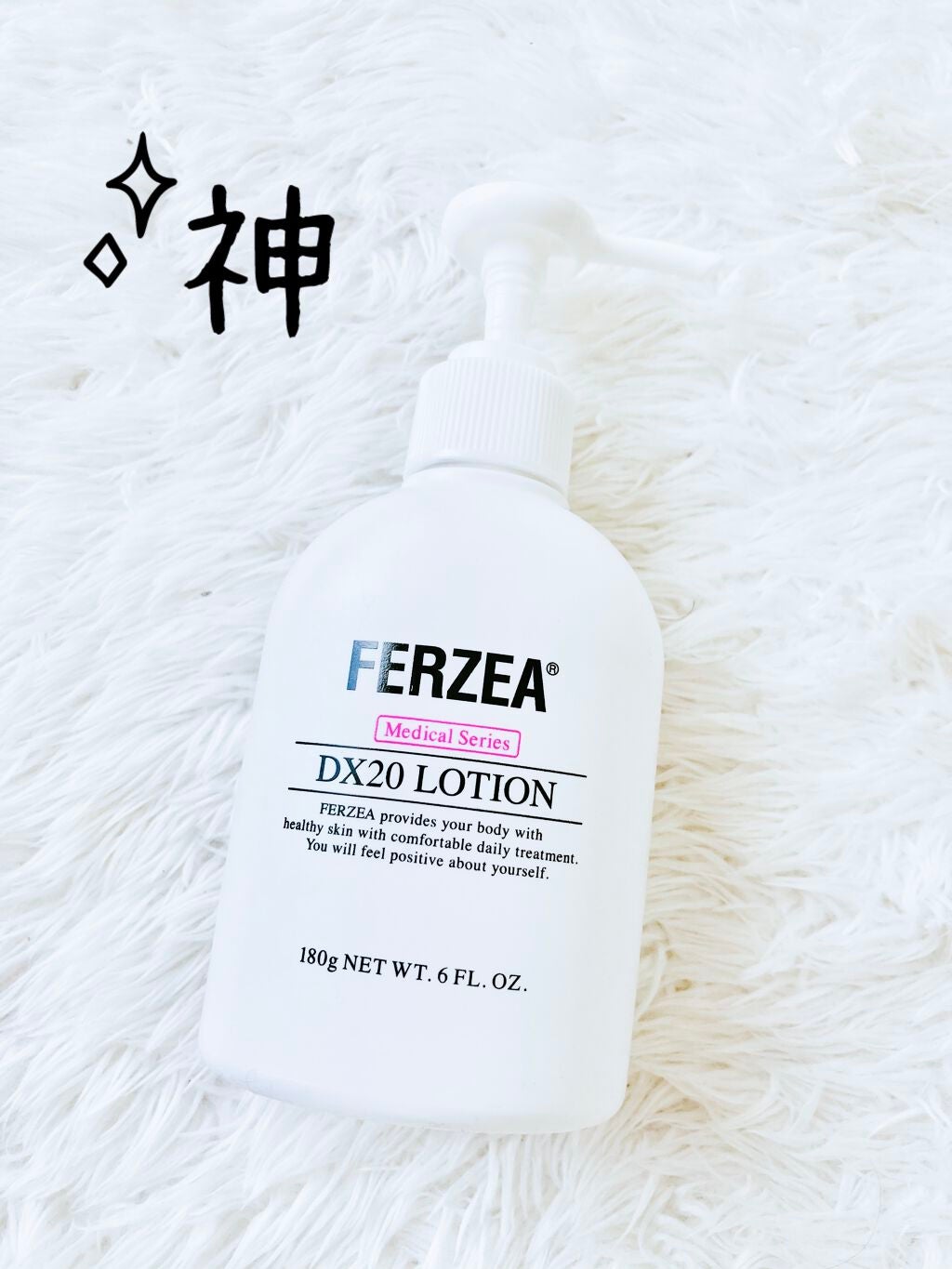 フェルゼアDX20ローション(医薬品)/フェルゼア/その他を使ったクチコミ(1枚目)