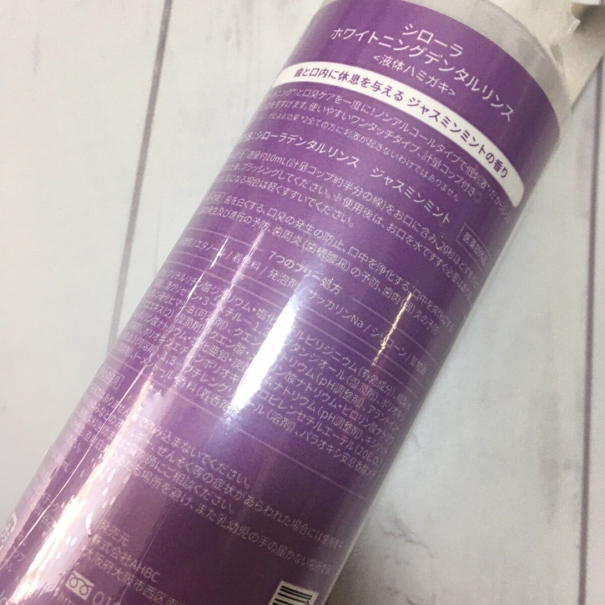 ホワイトニングデンタルリンス/Shirora/マウスウォッシュ・スプレーを使ったクチコミ（2枚目）