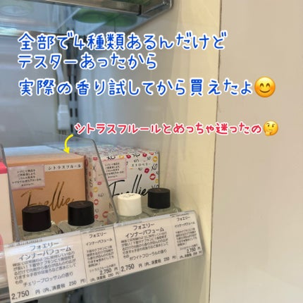 フォエリー インナーパフューム シトラスフルールの香り/Foellie/香水(その他)を使ったクチコミ(4枚目)