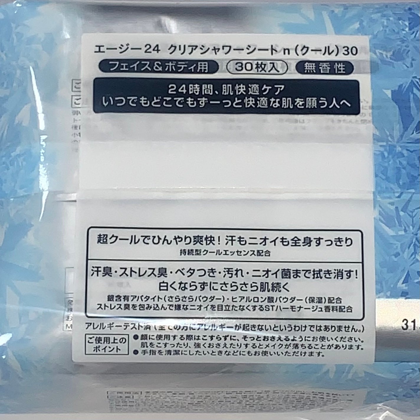 クリアシャワーシートN (クール) /エージーデオ24/ボディシートを使ったクチコミ(2枚目)