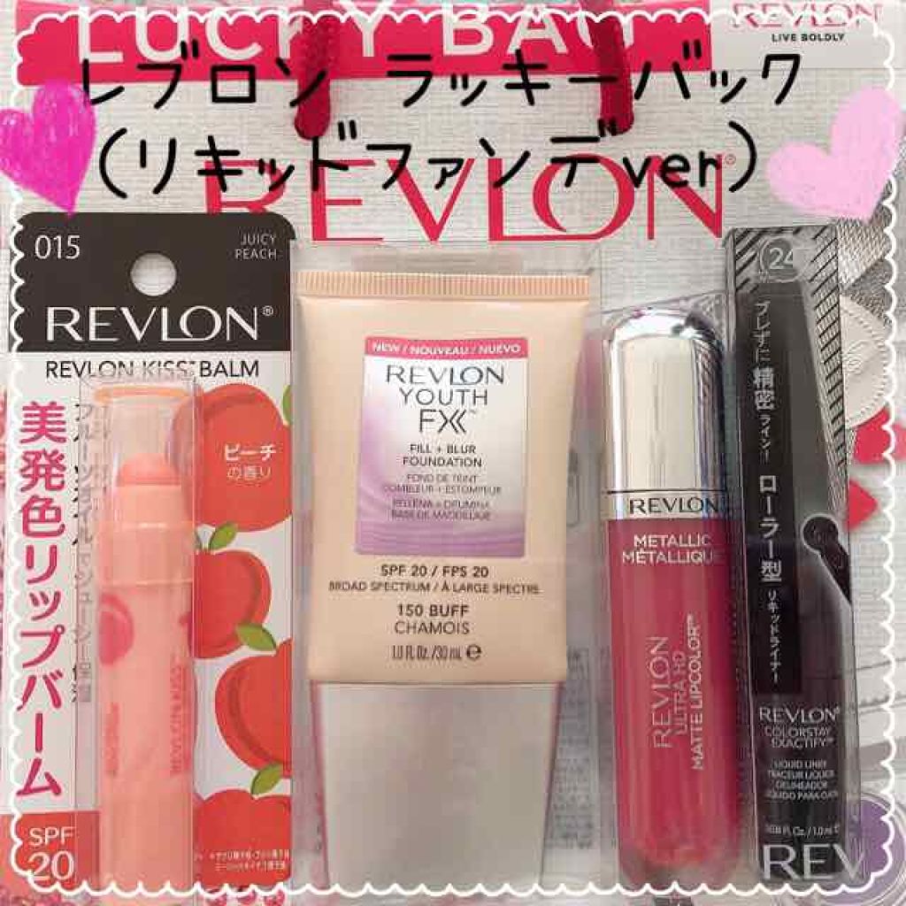 ラッキーバッグ 2019/REVLON/メイクアップキットを使ったクチコミ（1枚目）