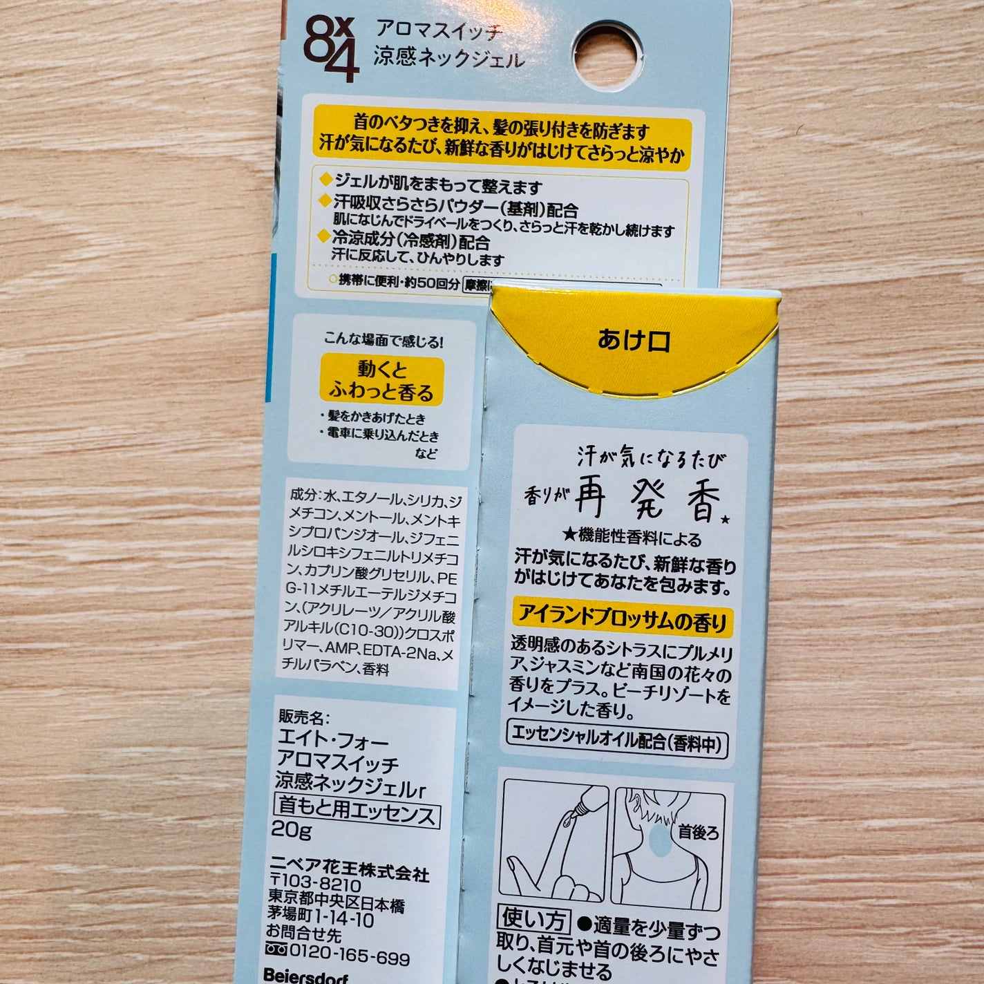 8x4 アロマスイッチ 涼感ネックジェル アイランドブロッサムの香り/8x4/デオドラント・制汗剤を使ったクチコミ(4枚目)