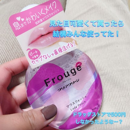 Frouge(フルージュ)/Frouge/マウスウォッシュ・スプレーを使ったクチコミ(1枚目)