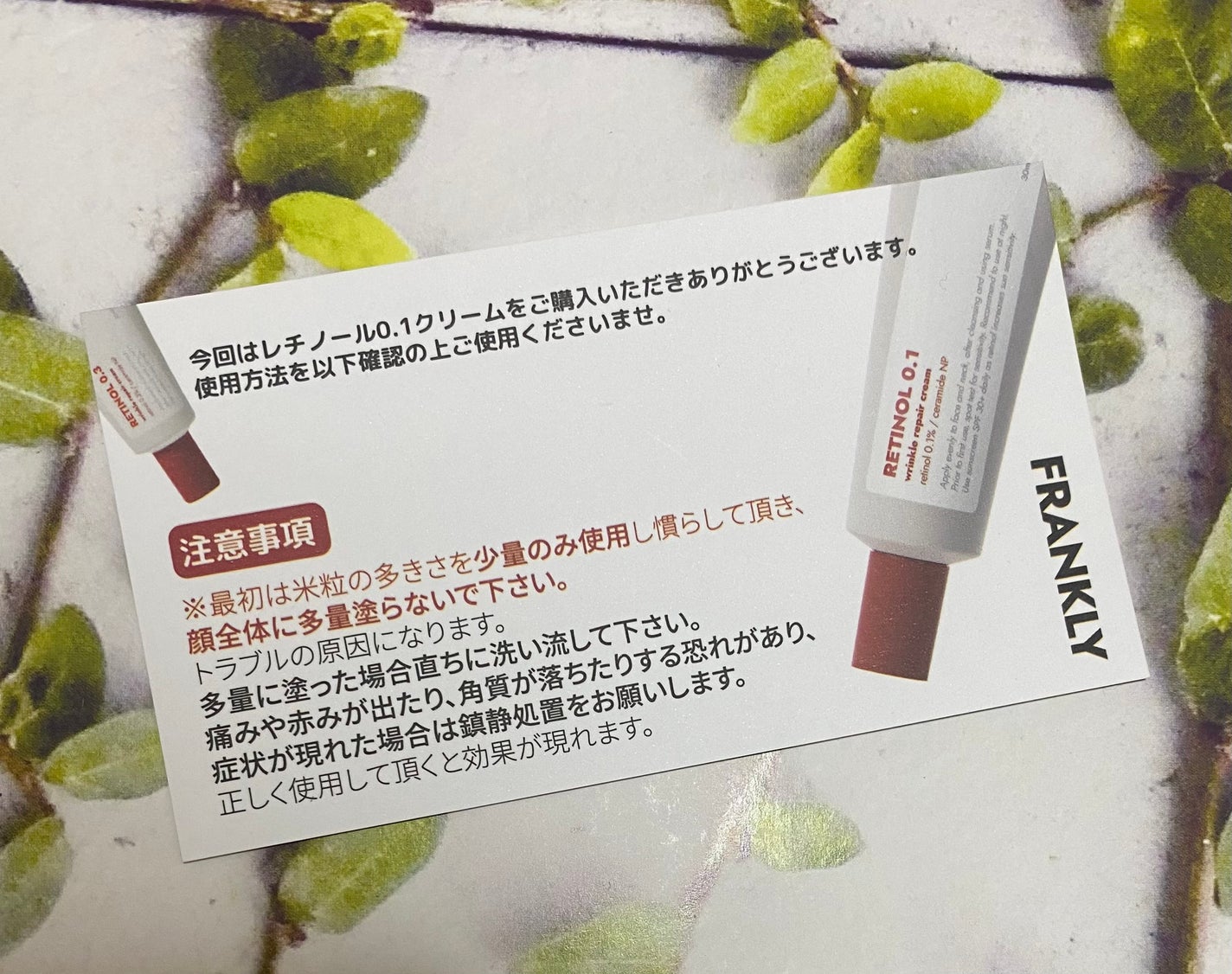 chiho コスメコンシェルジュアンバサダー on LIPS 「『レチノール0.1クリーム』は、高品質とのことでワクワク&ドキ..」(2枚目)