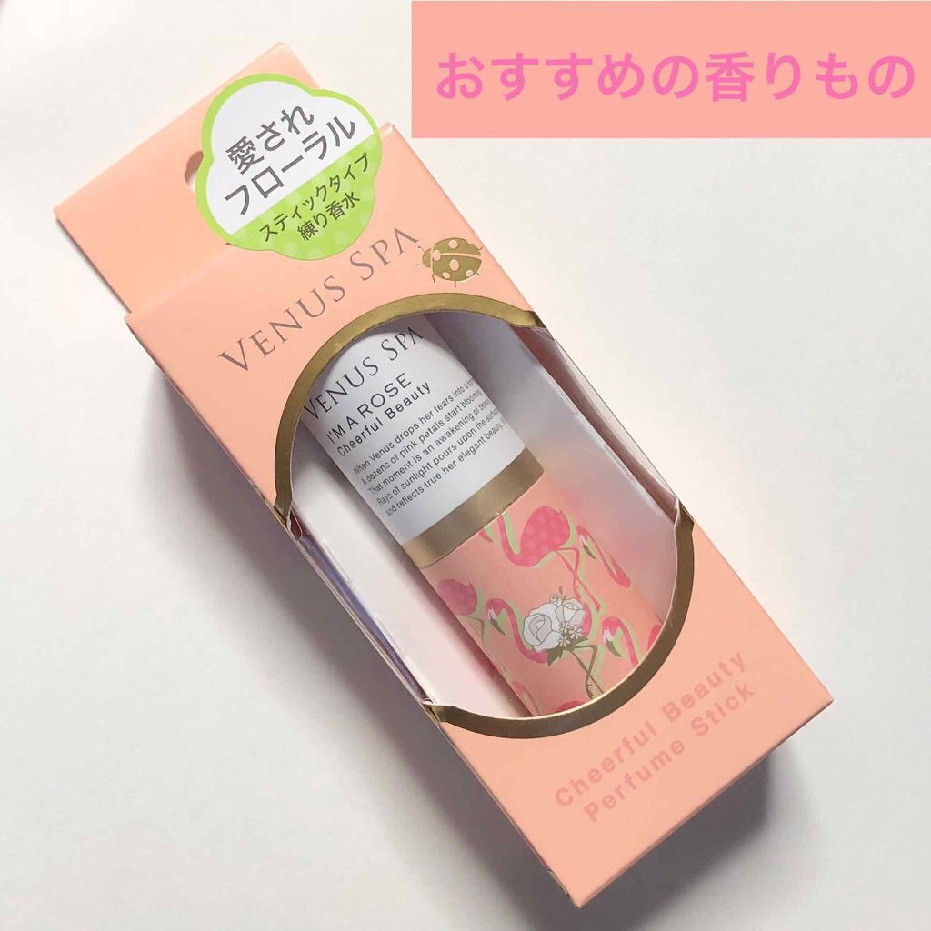 パフュームスティック/ヴィーナススパ/練り香水を使ったクチコミ（1枚目）