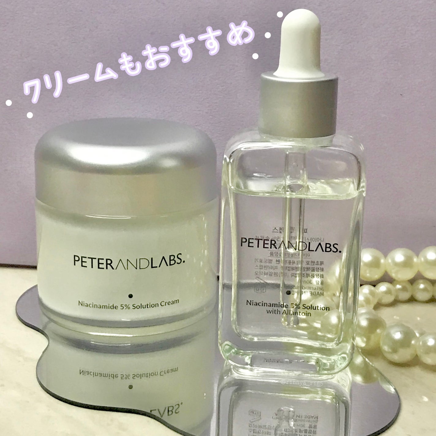 ナイアシンアミド5%ソリューションウィズアラント美容液/PETERANDLABS/美容液を使ったクチコミ(7枚目)