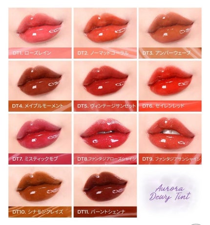 オーロラ デュイ ティント/MERZY/リップティントを使ったクチコミ(4枚目)
