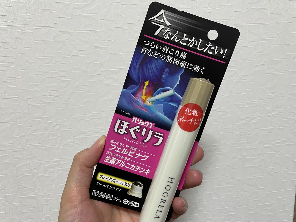 ハリックス ホグリラ（医薬品）/ライオン/その他を使ったクチコミ（1枚目）